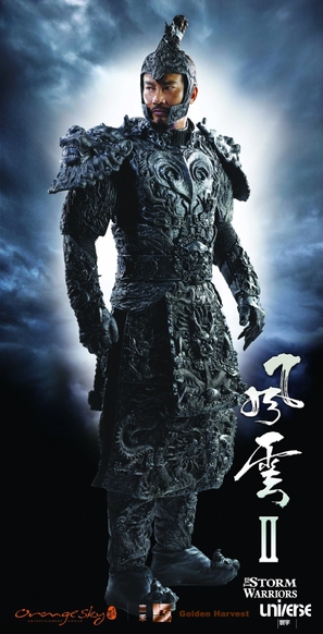 Fung wan II - Chinese Movie Poster (thumbnail)