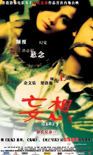 Mon seung - Chinese poster (thumbnail)