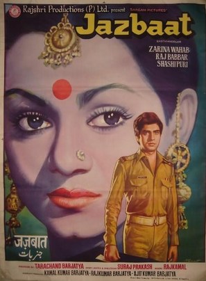 Jazbaat - Indian Movie Poster (thumbnail)