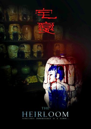 Zhaibian - poster (thumbnail)