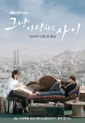 &quot;Geunyang Saranghaneun Sai&quot; - South Korean Movie Poster (thumbnail)