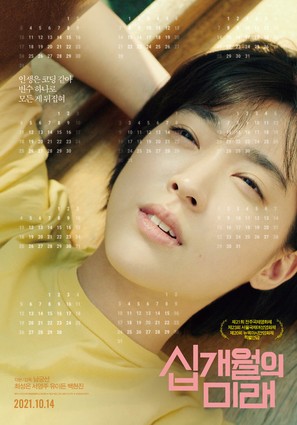 Sib-gae-wol - South Korean Movie Poster (thumbnail)