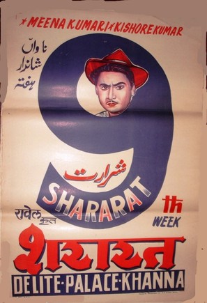Shararat - Indian Movie Poster (thumbnail)