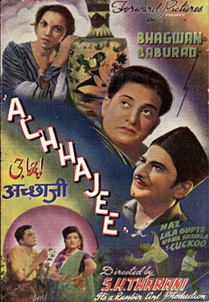 Achchhaji - Indian Movie Poster (thumbnail)