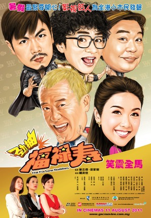 The Fortune Buddies - Hong Kong Movie Poster (thumbnail)