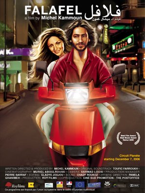 Falafel - Lebanese Movie Poster (thumbnail)