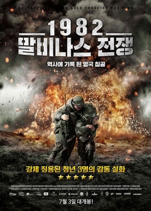 Soldado Argentino solo conocido por Dios - South Korean Movie Poster (thumbnail)
