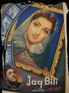 Jag Biti - Indian Movie Poster (thumbnail)