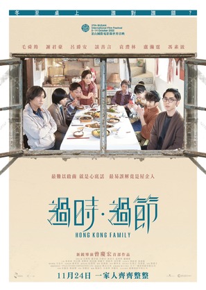 Gwo si gwo dzit - Hong Kong Movie Poster (thumbnail)