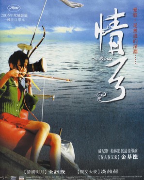 Hwal - Taiwanese Movie Poster (thumbnail)