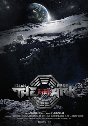 The Ark: An Iron Sky Story - Chinese Movie Poster (thumbnail)