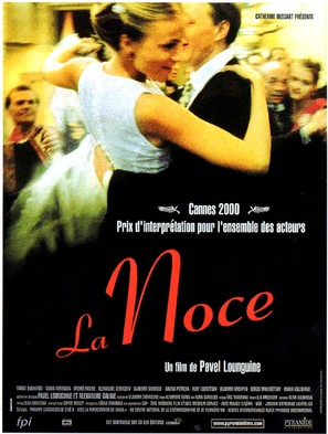 Svadba - French Movie Poster (thumbnail)
