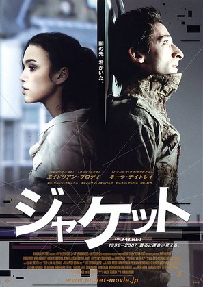 The Jacket - Japanese Movie Poster (thumbnail)