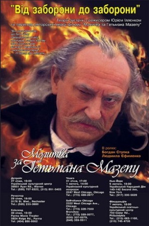 Molitva za getmana Mazepu - Ukrainian Movie Cover (thumbnail)