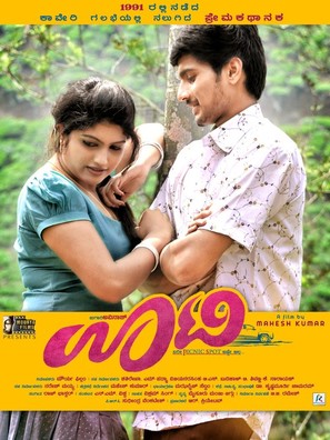 Ooty - Indian Movie Poster (thumbnail)