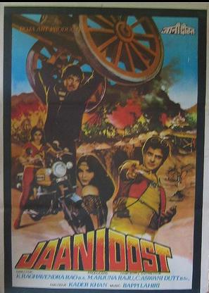 Jaani Dost - Indian DVD movie cover (thumbnail)