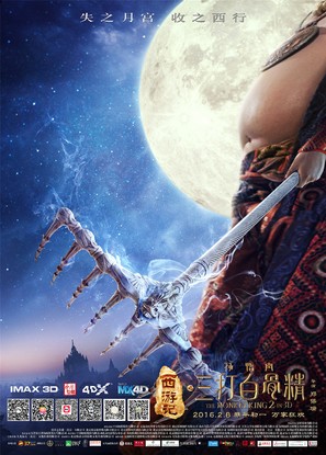 The Monkey King: The Legend Begins - Chinese Movie Poster (thumbnail)