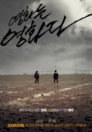 Yeong-hwa-neun yeong-hwa-da - South Korean Movie Poster (thumbnail)