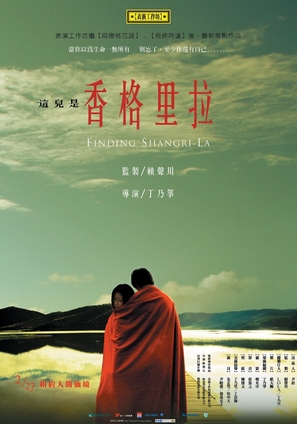 Finding Shangri-La - Chinese Movie Poster (thumbnail)