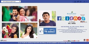 Friends - Indian Movie Poster (thumbnail)