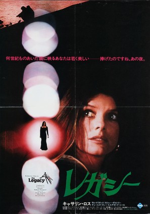 The Legacy - Japanese Movie Poster (thumbnail)