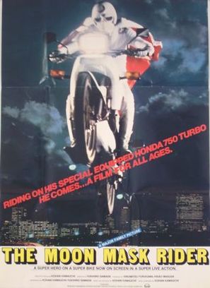 Gekko kamen - Danish Movie Poster (thumbnail)