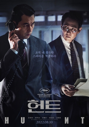 Heon-teu - South Korean Movie Poster (thumbnail)