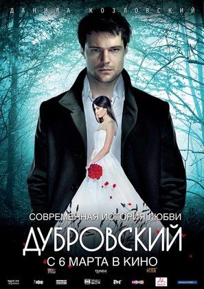 Dubrovskiy - Russian Movie Poster (thumbnail)