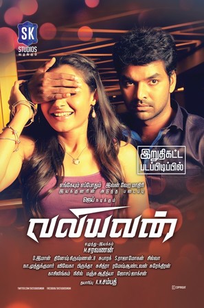 Valiyavan - Indian Movie Poster (thumbnail)