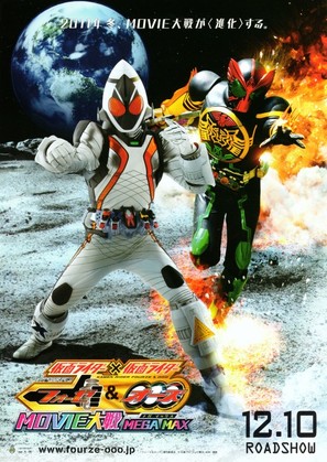 Kamen raid&acirc; x Kamen raid&acirc; F&ocirc;ze &amp; &Ocirc;zu Movie taisen Mega Max - Japanese Movie Poster (thumbnail)