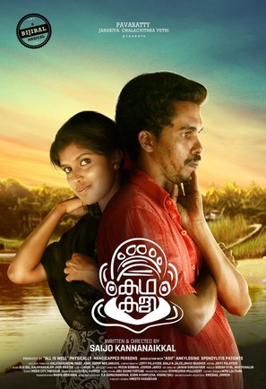 Kathakali - Indian Movie Poster (thumbnail)