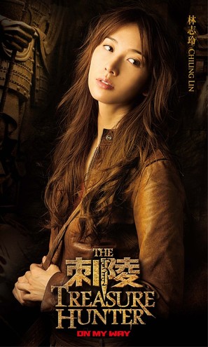 Ci Ling - Taiwanese Movie Poster (thumbnail)