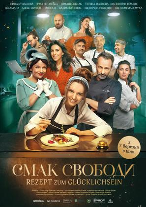 The Taste of Freedom - Ukrainian Movie Poster (thumbnail)