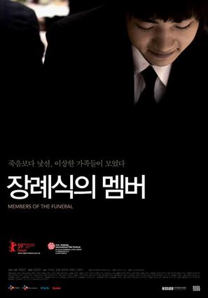 Jang-rae-sig-ui member - South Korean Movie Poster (thumbnail)