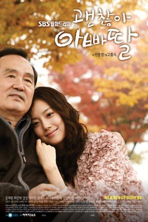 &quot;It&#039;s Alright, Daddy&#039;s Daughter&quot; - South Korean Movie Poster (thumbnail)