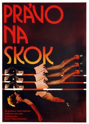 Pravo na pryzhok - Czech Movie Poster (thumbnail)