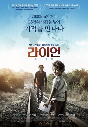 Lion - South Korean Movie Poster (thumbnail)