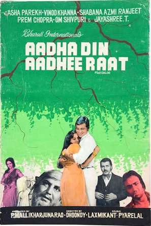 Adha Din Adhi Raat - Indian Movie Poster (thumbnail)