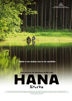 Hana yori mo naho - Spanish Movie Poster (thumbnail)