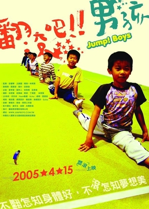 Fan gun ba! Nan hai - Taiwanese Movie Poster (thumbnail)