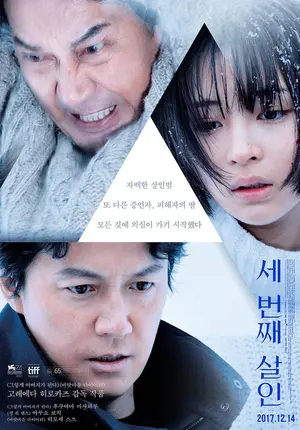 Sando-me no satsujin - South Korean Movie Poster (thumbnail)