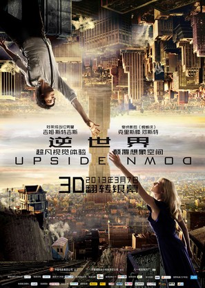 Upside Down - Chinese Movie Poster (thumbnail)