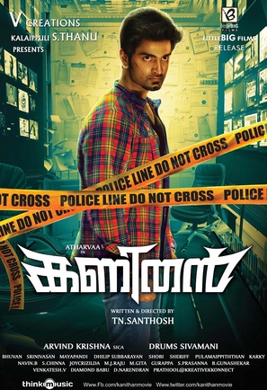 Kanithan - Indian Movie Poster (thumbnail)