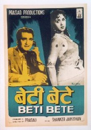 Beti Bete - Indian Movie Poster (thumbnail)