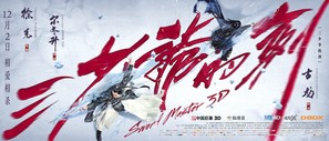 Sword Master - Chinese Movie Poster (thumbnail)