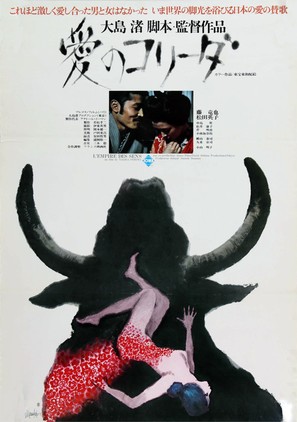 Ai no corrida - Japanese Movie Poster (thumbnail)