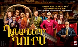 Knives Out - Armenian Movie Poster (thumbnail)
