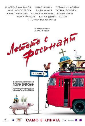 Letete s Rossinant - Bulgarian Movie Poster (thumbnail)