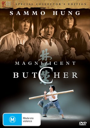 Lin Shi Rong - Australian DVD movie cover (thumbnail)