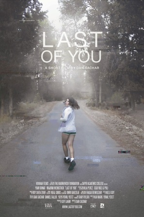 Last of You - Israeli Movie Poster (thumbnail)